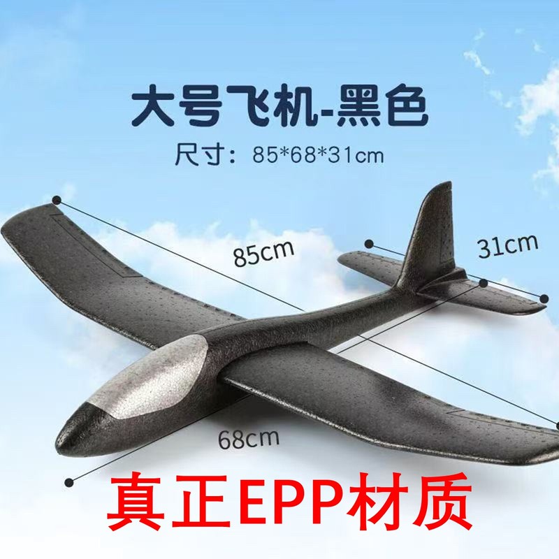 86cm Hand Foam Glider Outdoor  - Outdoor Power Parts incelemesi ve fiyatı